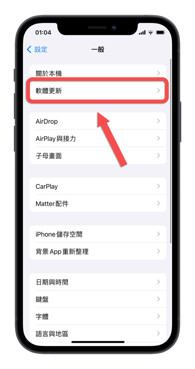 iOS 17 Beta 移除 轉換 升級 正式版