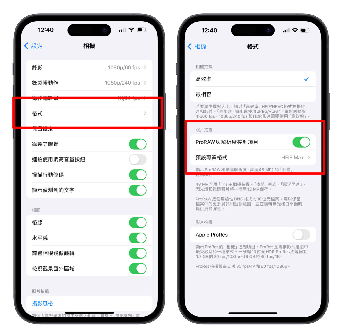 iOS iPhone iOS 17 iPhone 15 iPhone 15 Pro iPhone 14 Pro 4,800 萬畫素 HEIF HEIF Max JPEG Max
