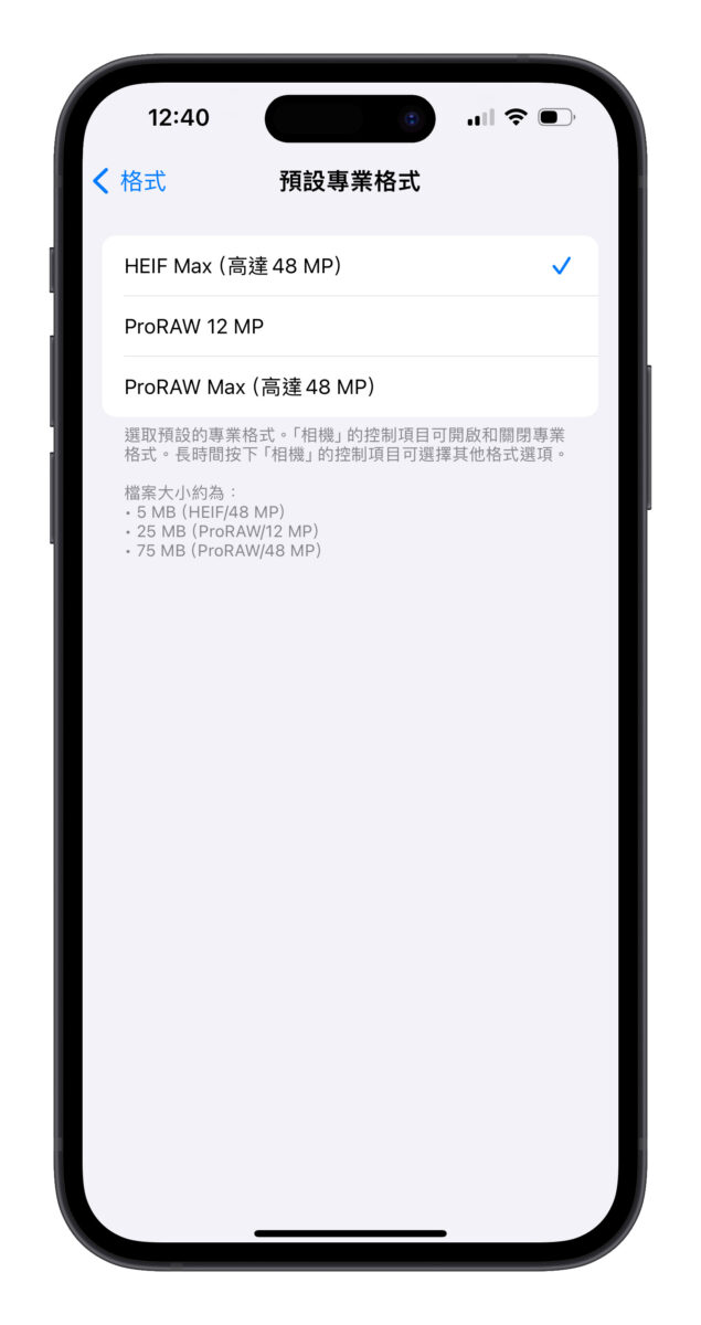iOS iPhone iOS 17 iPhone 15 iPhone 15 Pro iPhone 14 Pro 4,800 萬畫素 HEIF HEIF Max JPEG Max