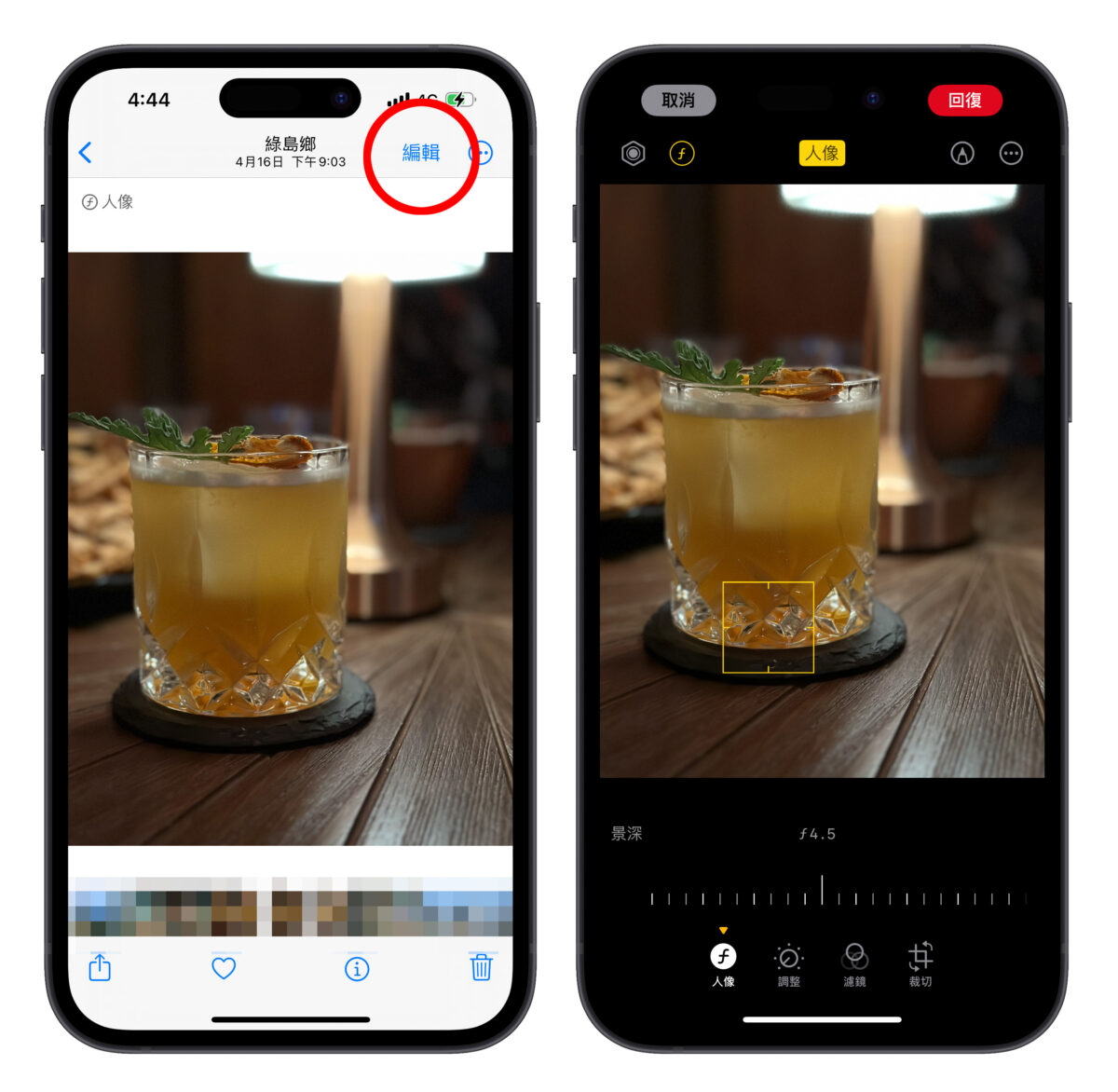 iOS iPhone iOS 17 iPhone 13 iPhone 14 iPhone 15 人像模式 人像照片 焦點控制