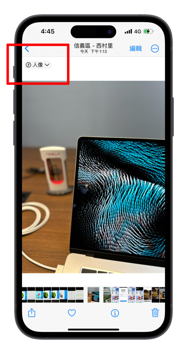 iOS iPhone iOS 17 iPhone 13 iPhone 14 iPhone 15 人像模式 人像照片 焦點控制