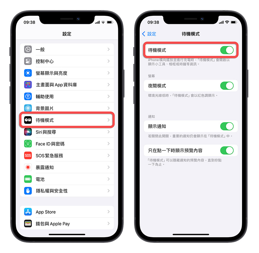 iOS 17 待機模式 Standby