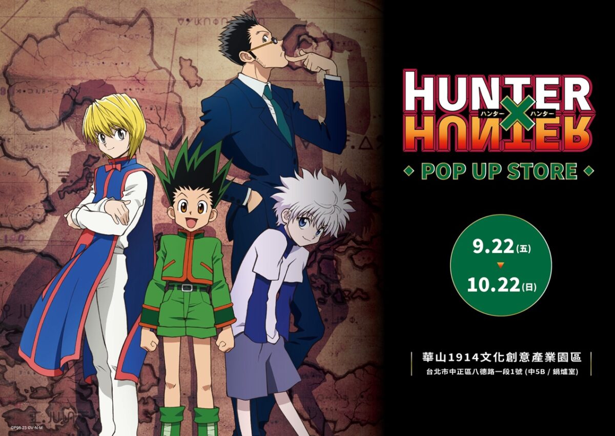 《HUNTER×HUNTER獵人》快閃店華山重磅登場！