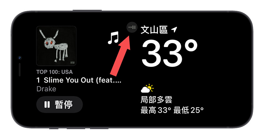 iOS 17 待機模式 Standby