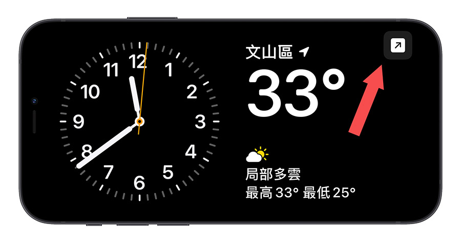 iOS 17 待機模式 Standby