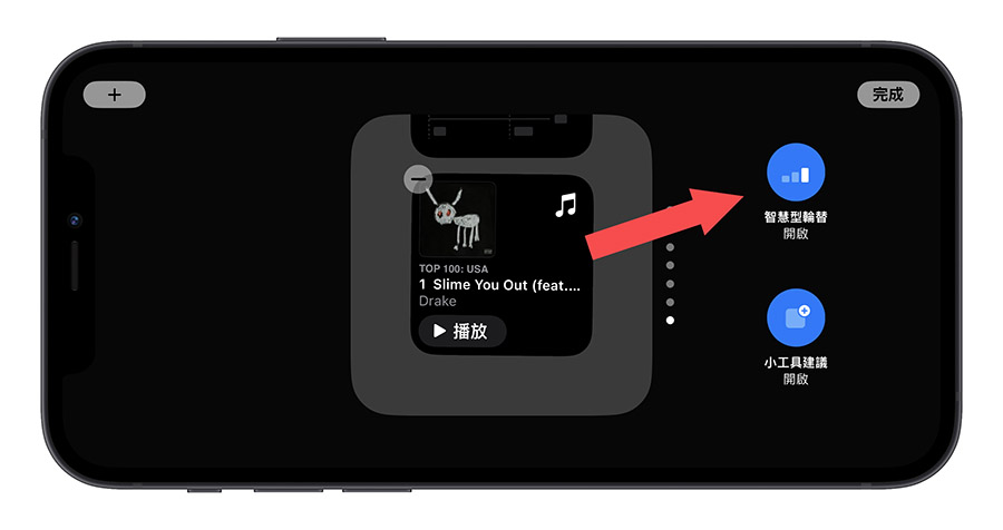 iOS 17 待機模式 Standby
