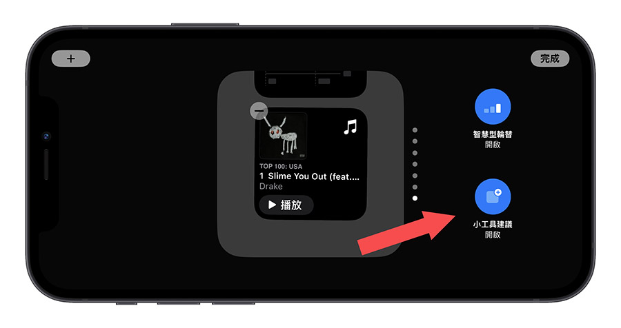iOS 17 待機模式 Standby