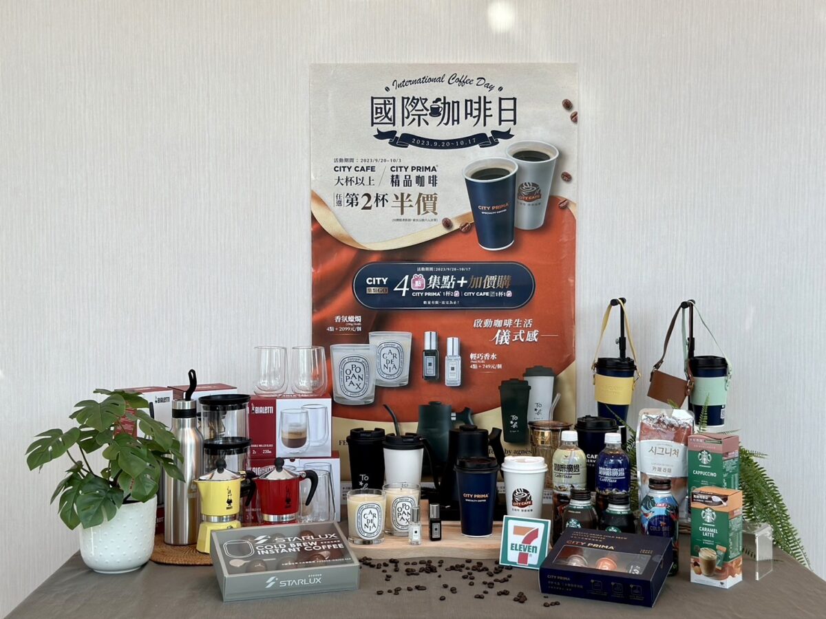 7-ELEVEN門市「國際咖啡日」主題活動自9月20日起陸續開跑，集結10大咖啡知名品牌專案架、CITY PRIMA精品咖啡全品項&CITY C...