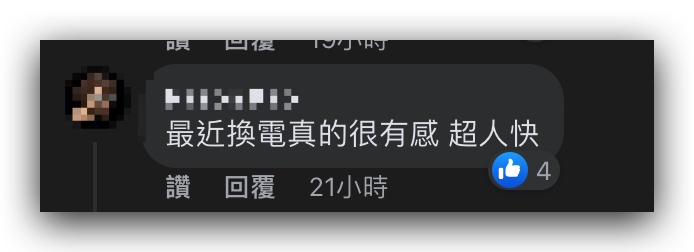 Gogoro 換電站 即時回報