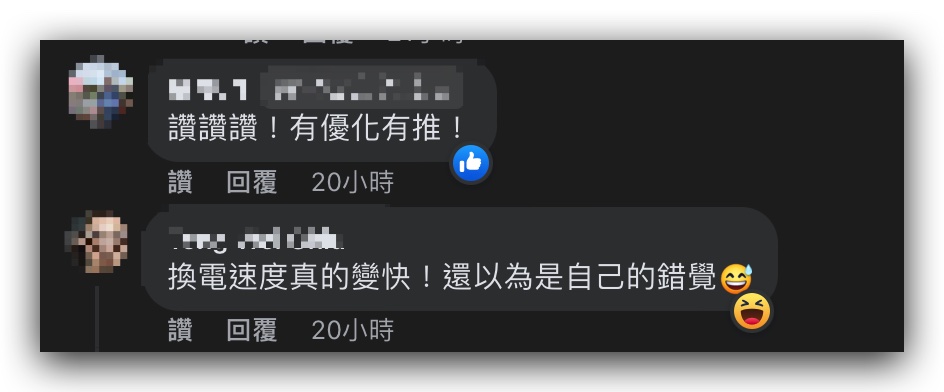 Gogoro 換電站 即時回報