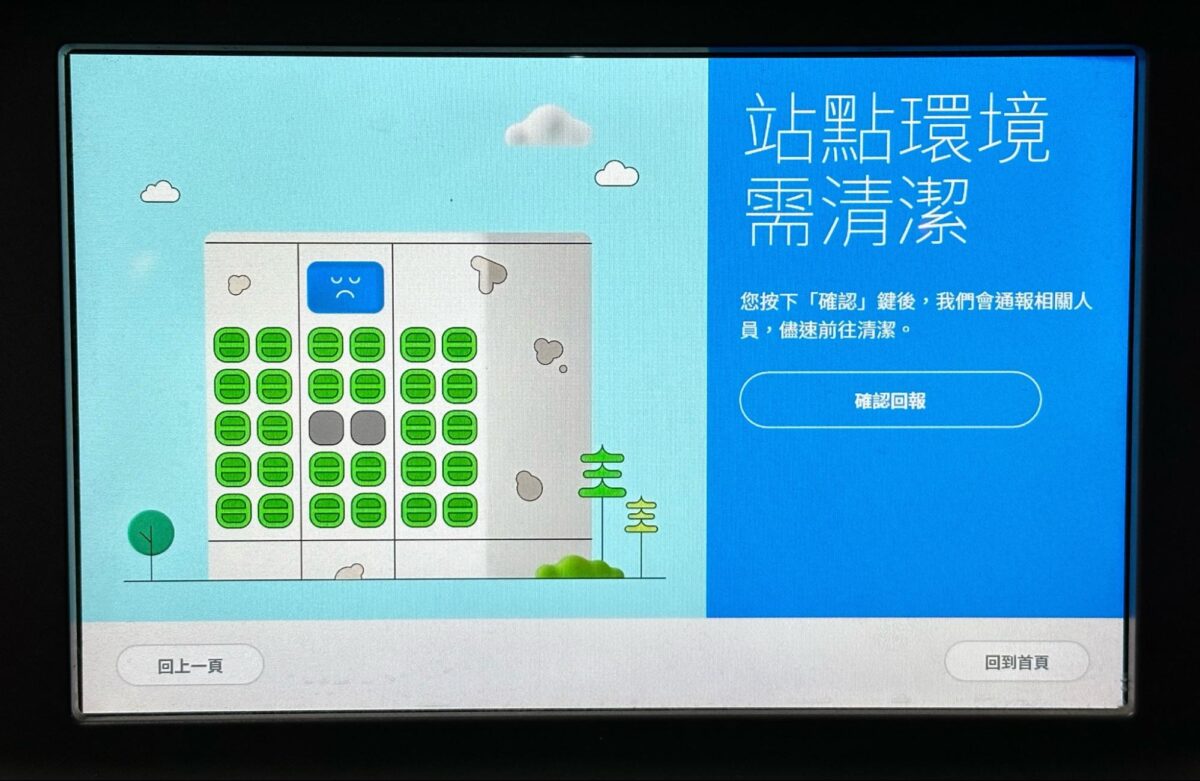 Gogoro 換電站 即時回報