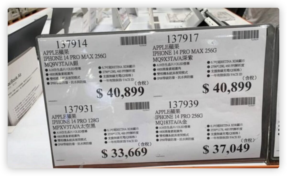 iPhone 15 好市多