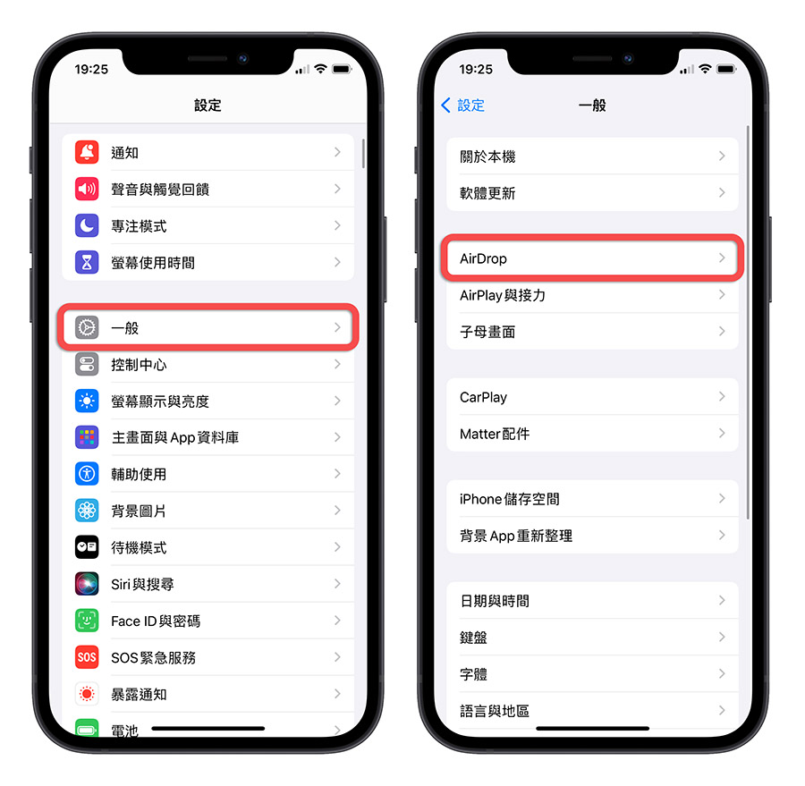 iOS 17 AirDrop NameDrop 關閉