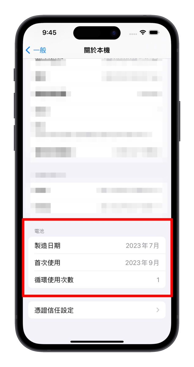 iOS iPhone iPhone 15 iPhone 15 Pro 電池 充電 電池健康度 最佳化電池充電 80% 的上限