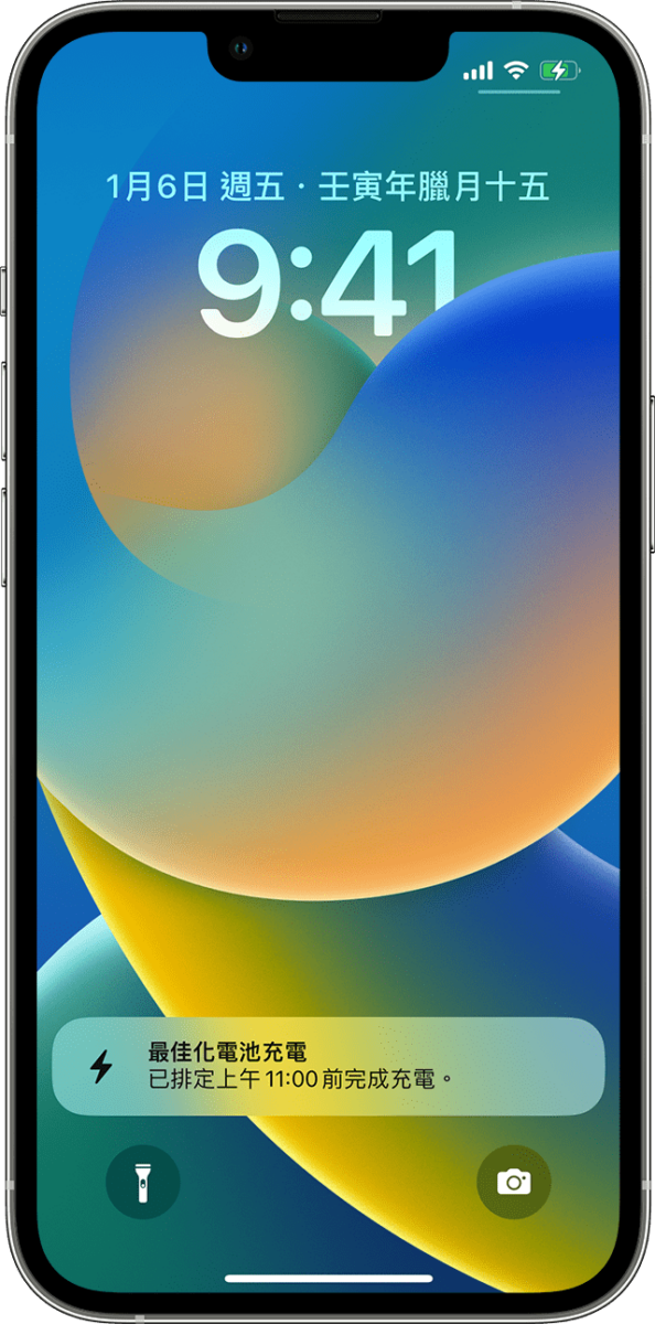 iOS iPhone iPhone 15 iPhone 15 Pro 電池 充電 電池健康度 最佳化電池充電 80% 的上限