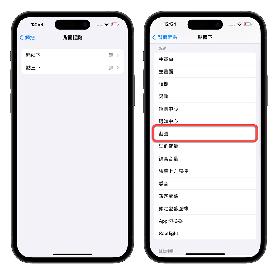 iPhone 15 截圖