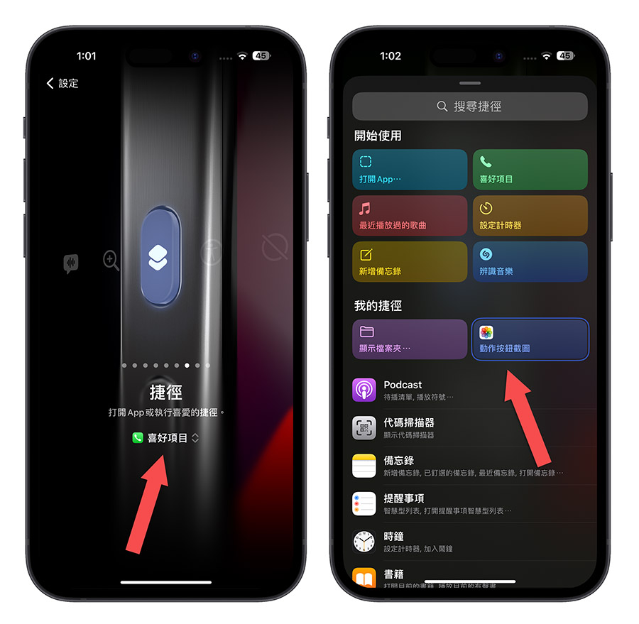 iPhone 15 截圖