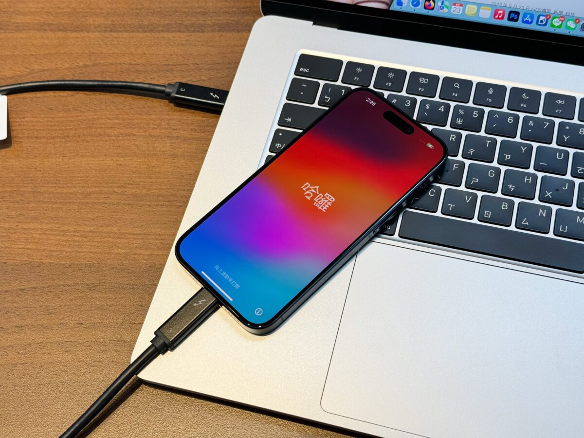 iOS iPhone iPhone 15 iPhone 15 Pro 換機 資料轉移