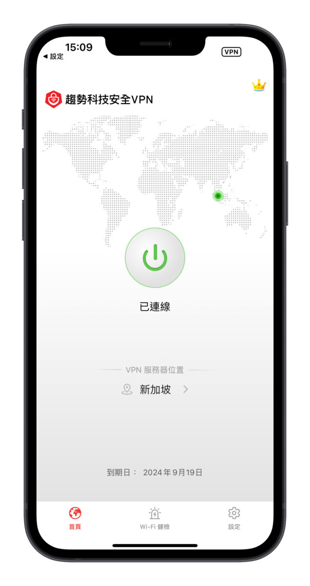趨勢科技安全VPN
