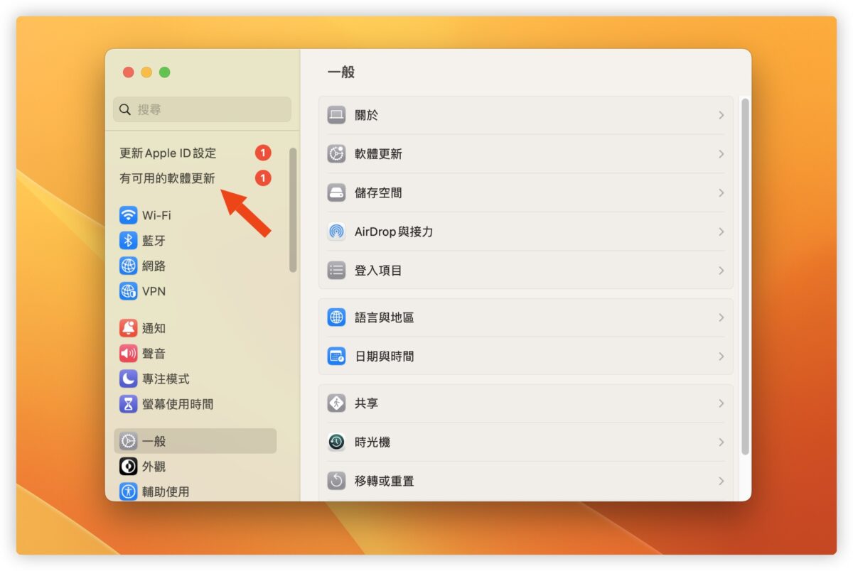 macOS 14 Sonoma 更新 方法 步驟