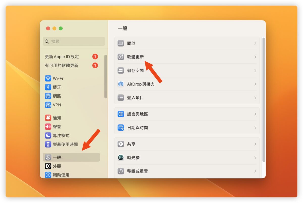 macOS 14 Sonoma 更新 方法 步驟