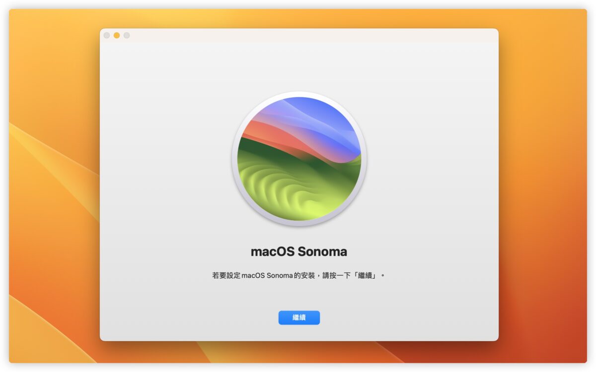 macOS 14 Sonoma 更新 方法 步驟