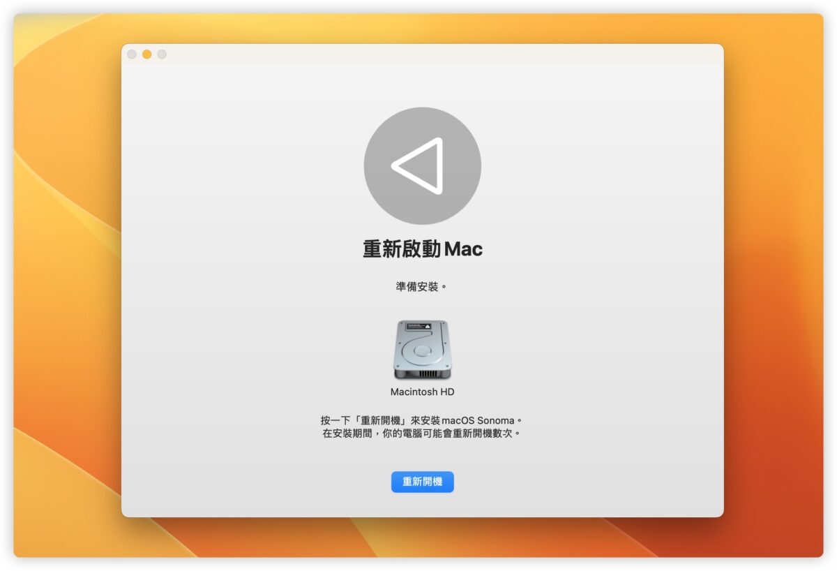 macOS 14 Sonoma 更新 方法 步驟
