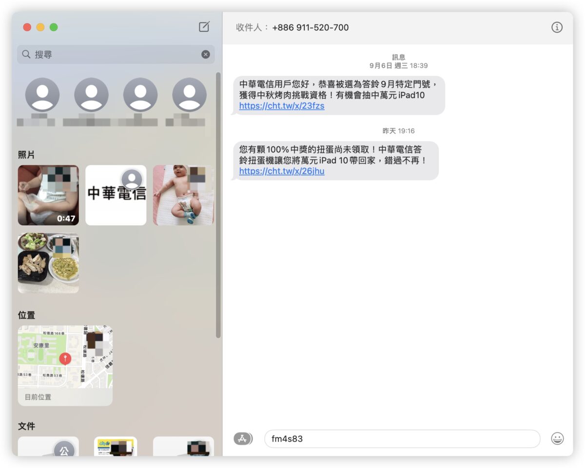 macOS 14 更新 特色 功能 Safari iMessage 搜尋