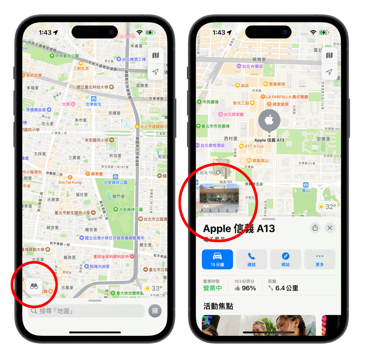 iOS iPhone Mac macOS iPad iPadOS 地圖 Apple 地圖 環視 街景