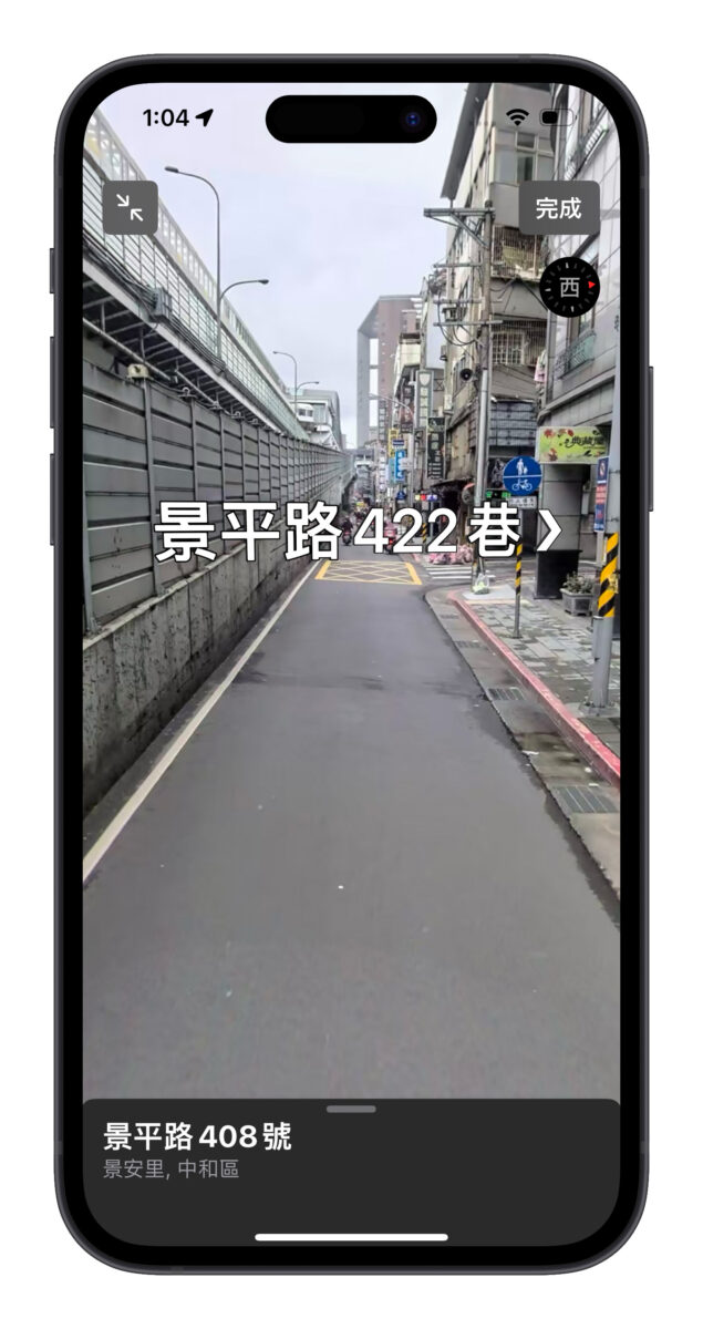 iOS iPhone Mac macOS iPad iPadOS 地圖 Apple 地圖 環視 街景