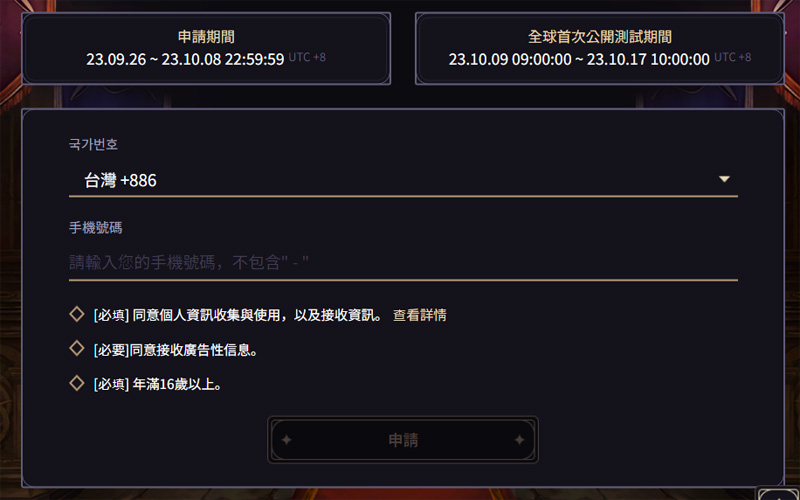 星之後裔 Knights of Veda 動作RPG 橫向捲軸 Beta測試