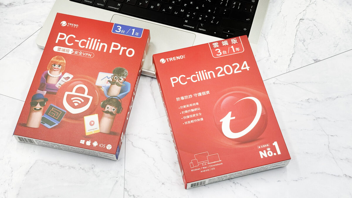 趨勢科技 PC-cillin 2024