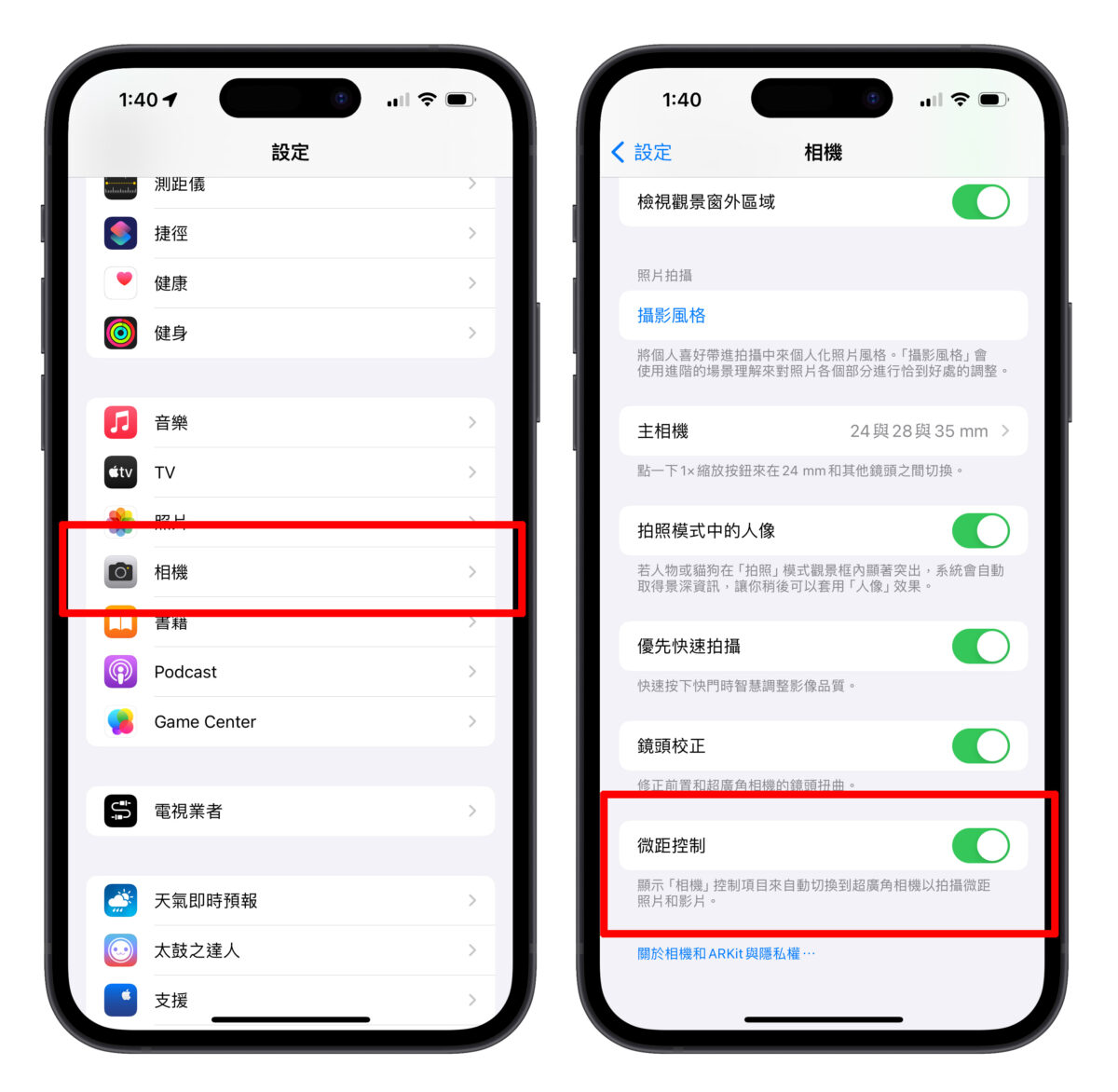 iOS iPhone iPhone 15 Pro 相機閃一下 相機 微距攝影