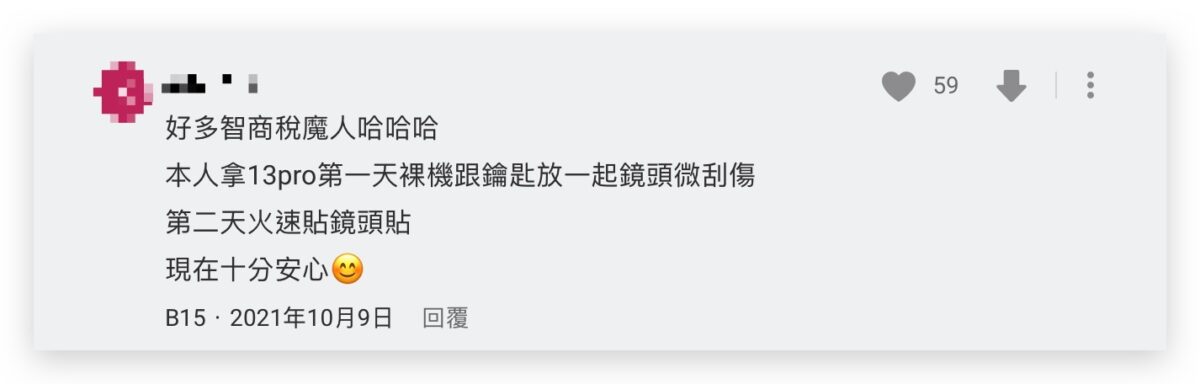 iPhone iOS iPhone 15 iPhone 15 Pro imos 保護貼 鏡頭貼 康寧玻璃保護貼 藍寶石玻璃鏡頭貼