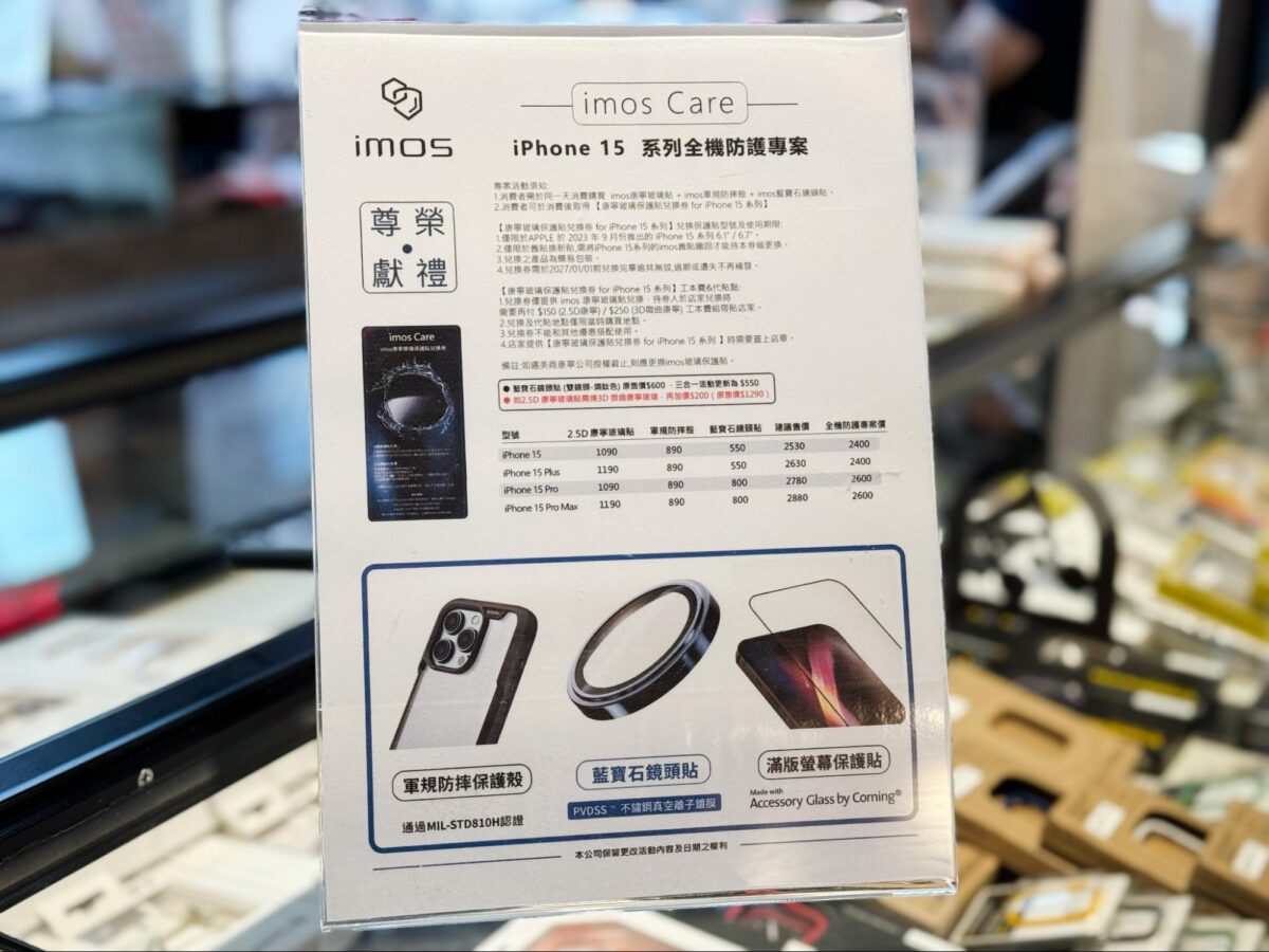 iPhone iOS iPhone 15 iPhone 15 Pro imos 保護貼 鏡頭貼 康寧玻璃保護貼 藍寶石玻璃鏡頭貼