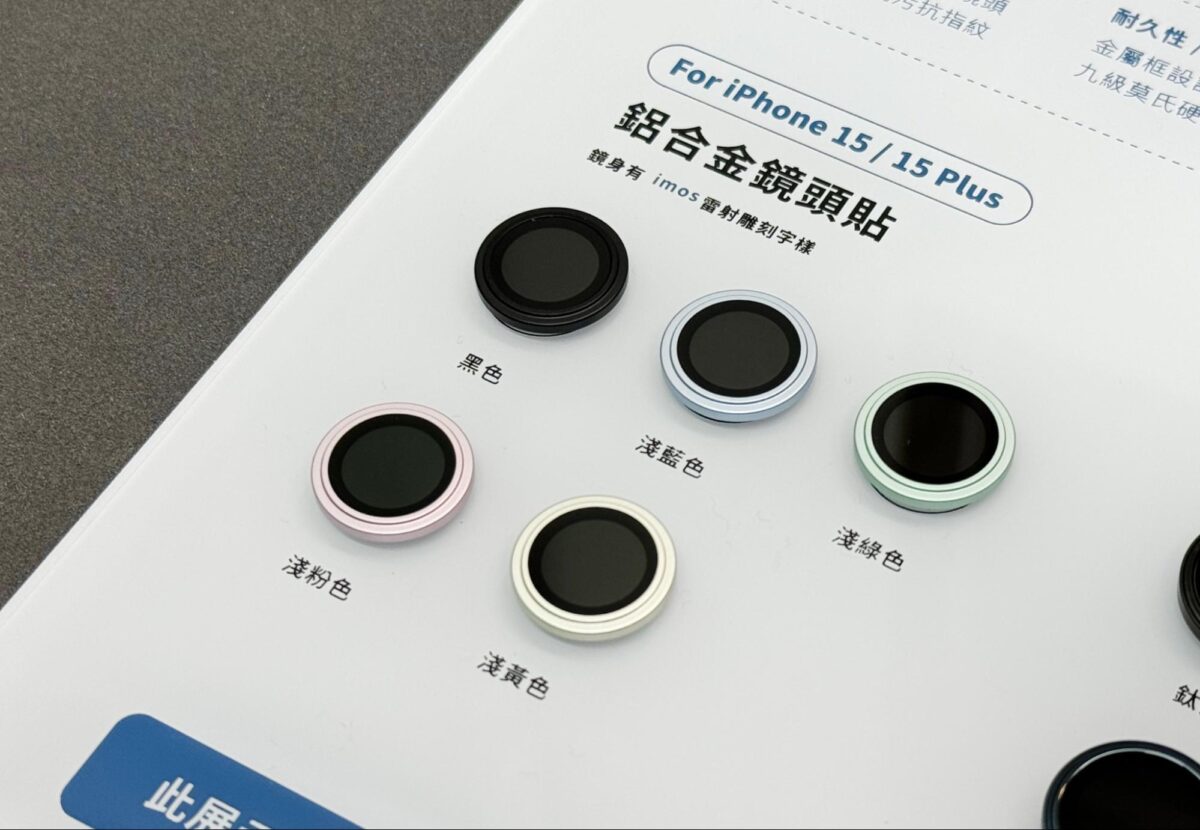 iPhone iOS iPhone 15 iPhone 15 Pro imos 保護貼 鏡頭貼 康寧玻璃保護貼 藍寶石玻璃鏡頭貼