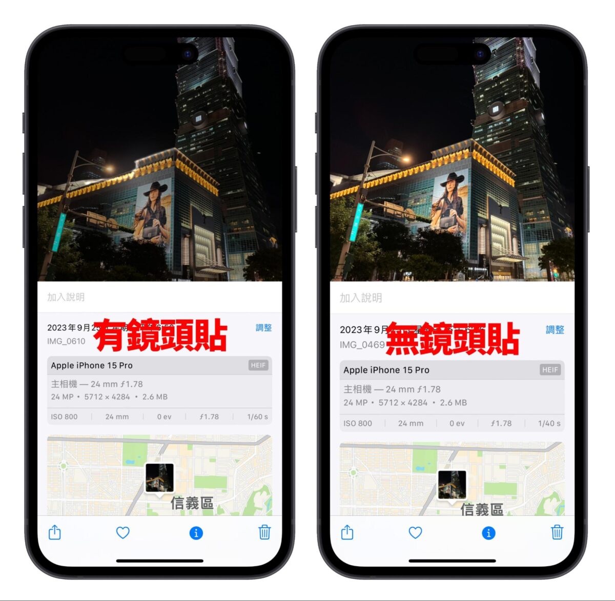 iPhone iOS iPhone 15 iPhone 15 Pro imos 保護貼 鏡頭貼 康寧玻璃保護貼 藍寶石玻璃鏡頭貼