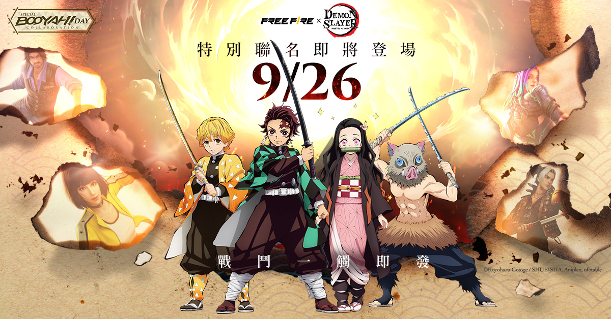 《Garena Free Fire》與動畫《鬼滅之刃》展開特別合作