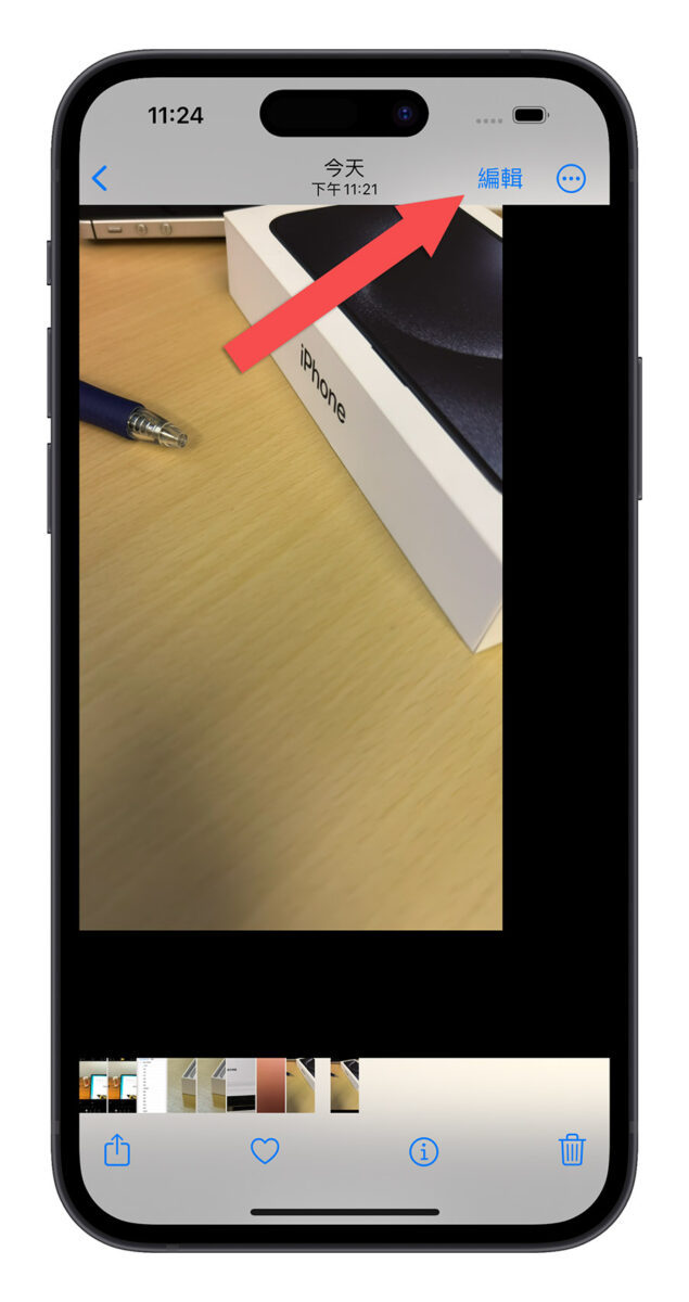 iPhone 15 拍照 照片 黑框 黑邊 黑底