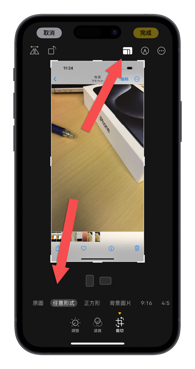 iPhone 15 拍照 照片 黑框 黑邊 黑底