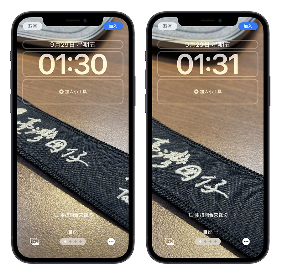 iPhone 鎖定畫面 背景圖片 上半部模糊