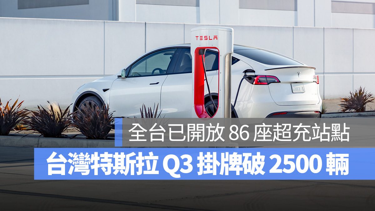 特斯拉 Tesla Model Y Model S Model X