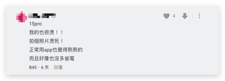 iOS iPhone iPhone 15 iPhone 15 Pro 發熱 過熱 耗電 A17 Pro