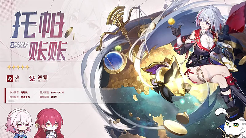 崩壞星穹鐵道 1.4版預告 米哈遊 角色扮演遊戲
