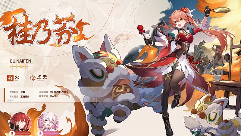 崩壞星穹鐵道 1.4版預告 米哈遊 角色扮演遊戲