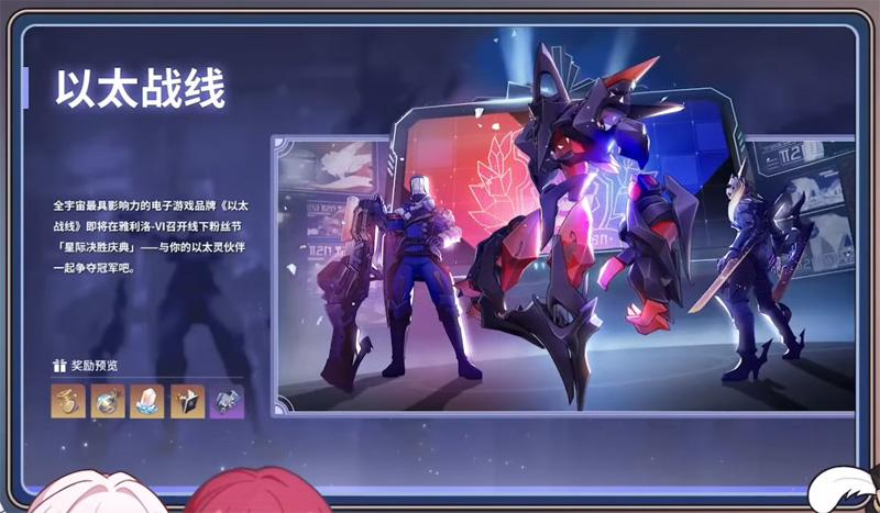 崩壞星穹鐵道 1.4版預告 米哈遊 角色扮演遊戲