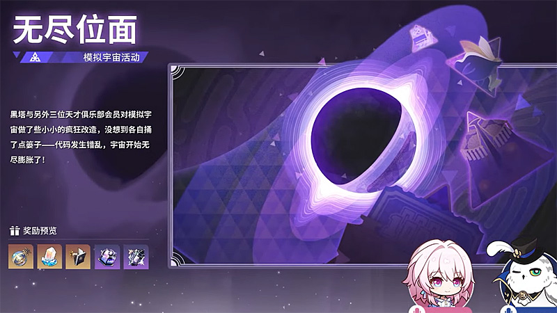 崩壞星穹鐵道 1.4版預告 米哈遊 角色扮演遊戲