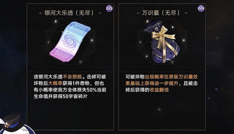 崩壞星穹鐵道 1.4版預告 米哈遊 角色扮演遊戲