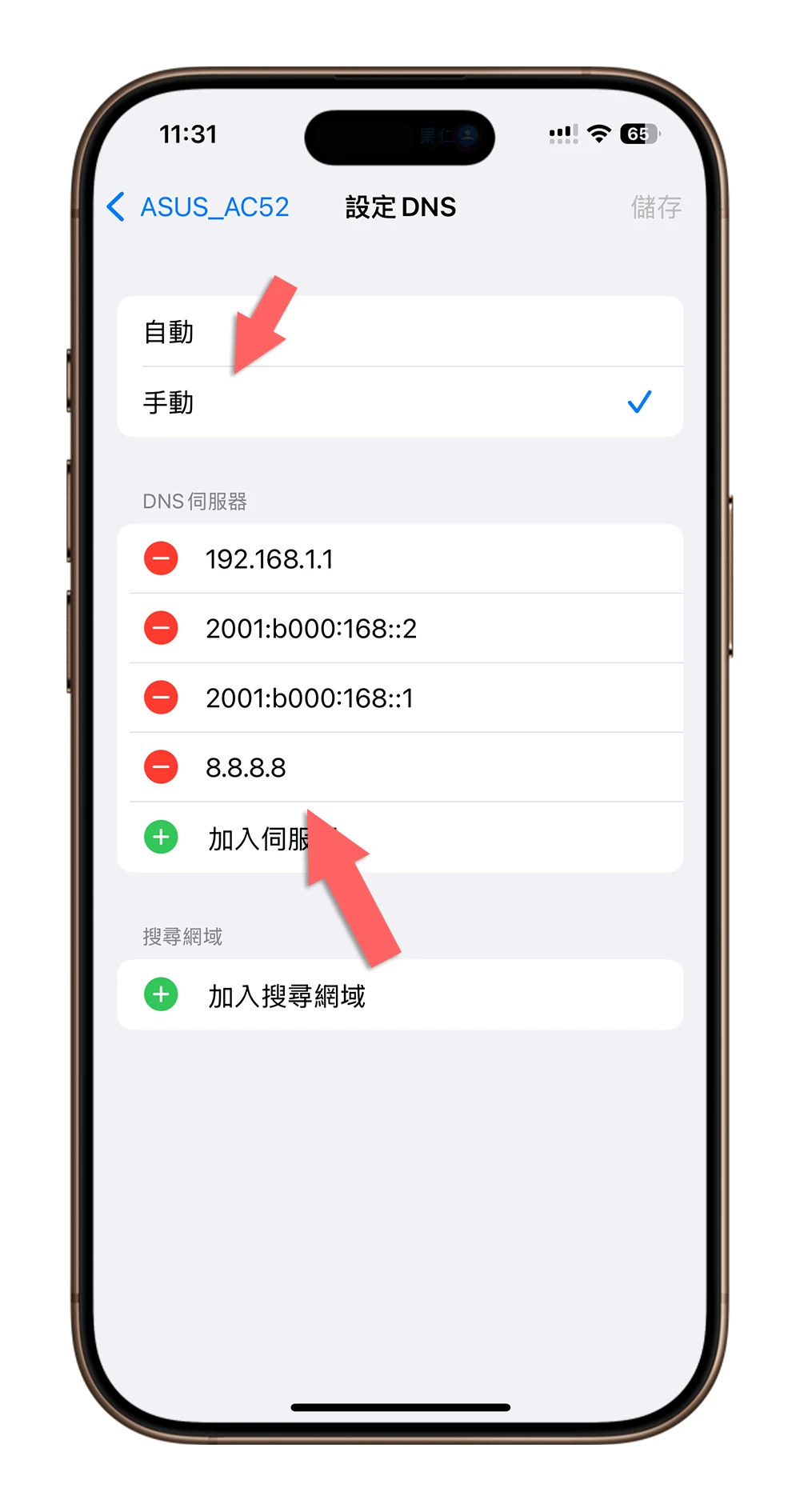 Wi-Fi 上網速度變慢 DNS 無法上網