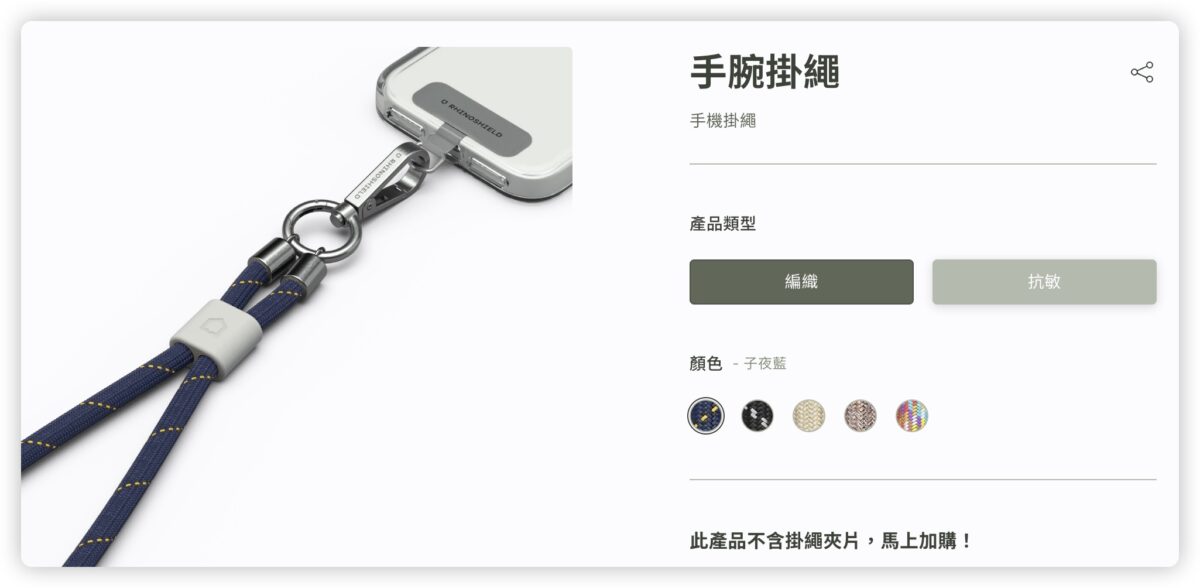 犀牛盾 iPhone 15 保護殼 挑選 SolidSuit Mod NX Clear 透明保護殼